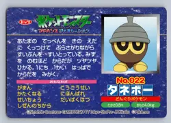 Seedot vs Taillow No. 022 Pokemon 2002 Top Advanced Generation Japanese - Played - Image 2
