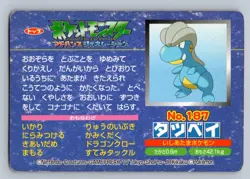 Bagon vs Seedot No. 187 Pokemon 2002 Top Advanced Generation Japanese - HP - Image 2