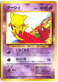 Abra NO. 063 Common Team Rocket Pokemon Japanese - Image 1