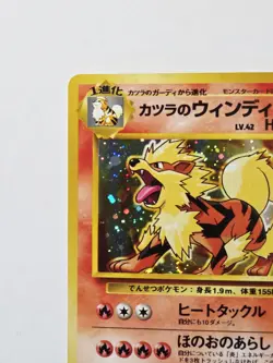 Blaine’s Arcanine No. 059 Holo Rare - Gym Challenge From The Darkness Pokemon LP - Image 3
