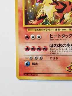 Blaine’s Arcanine No. 059 Holo Rare - Gym Challenge From The Darkness Pokemon LP - Image 5