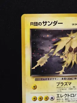 Rockets Zapdos No.145 Holo Rare Pokemon Gym Challenge From The Darkness 1999 NM - Image 3