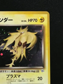 Rockets Zapdos No.145 Holo Rare Pokemon Gym Challenge From The Darkness 1999 NM - Image 4