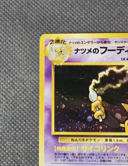 Sabrina's Alakazam No. 065 Holo Rare - Challenge From The Darkness Pokemon 1999 - Image 3