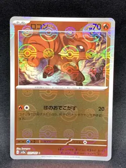 Japanese Pokemon SV2a Vulpix 037/165 151 MISPRINT ERROR Poke Ball Pattern Holo - Image 1