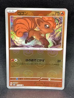 Japanese Pokemon SV2a Vulpix 037/165 151 MISPRINT ERROR Poke Ball Pattern Holo - Image 2