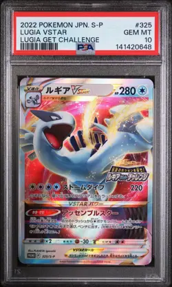 2022 POKEMON JAPANESE S PROMO LUGIA GET CHALLENGE #325 LUGIA VSTAR PSA 10 - Image 1