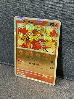 Pokemon 151 Japanese Magmar 126/165 PokeBall Reverse Holo ERROR / MISPRINT sv2a - Image 1