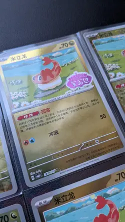 2026 Pokemon TCG S-Chinese Gem Pack Vol.5 CBB5C Tatsugiri Holo NM 6pcs set - Image 2