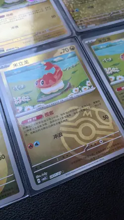 2026 Pokemon TCG S-Chinese Gem Pack Vol.5 CBB5C Tatsugiri Holo NM 6pcs set - Image 3