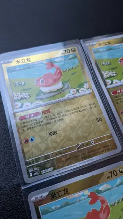 2026 Pokemon TCG S-Chinese Gem Pack Vol.5 CBB5C Tatsugiri Holo NM 6pcs set - Image 4