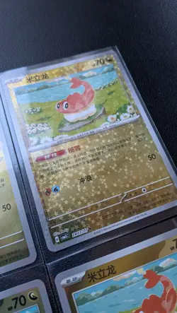 2026 Pokemon TCG S-Chinese Gem Pack Vol.5 CBB5C Tatsugiri Holo NM 6pcs set - Image 5