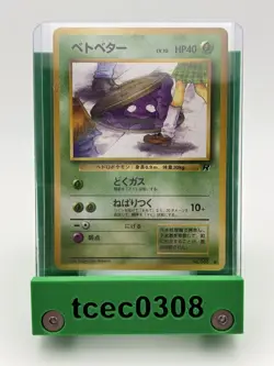 Grimer - No.088 - BANNED ARTWORK - Team Rocket - Japanese Pokemon - NM/LP - Image 1