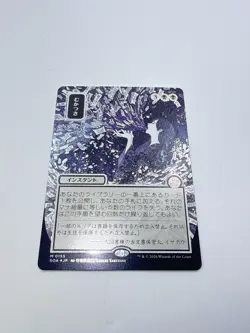 Ad Nauseam MTG Silver Scroll Foil JP Alternate Art 0155 - Image 1