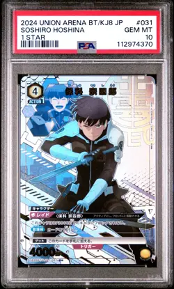 Kaiju 8 PSA 10 Soshiro Hoshina #031 1 Star Union Arena 2024 Japanese - Image 2