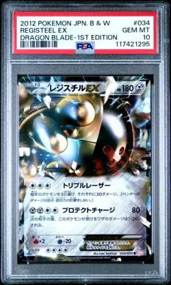 PSA 10 REGISTEEL EX #034 DRAGON BLADE-1ST EDITION POKEMON JAPANESE - Image 1