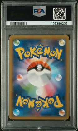 2021 POKEMON JP PROMO CARD PACK 25TH ANN. ED. #007 BIRTHDAY PIKACHU-HOLO PSA 10 - Image 2
