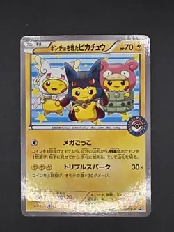 Pikachu Wearing Poncho PROMO 203/XY-P Jspanese Pokemon Card Single - Image 1