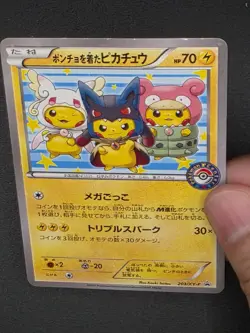 Pikachu Wearing Poncho PROMO 203/XY-P Jspanese Pokemon Card Single - Image 2