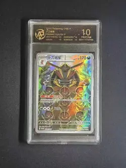 PSA 10 Kingambit Pokemon Card Graded - Image 1
