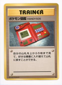 Pokedex Handy505 Base Set Japanese Pokemon Card ~ MP - Image 1