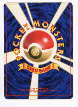 PlusPower Uncommon Japanese Trainer Card Base Set - Image 2