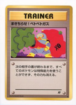 Japanese Goop Gas Attack - Team Rocket - Common Pokemon Card - NM/Mint - Image 1