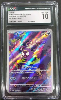 Pokemon 2024 Gastly 080/071 Holo Art Rare Wild Force Japanese GEM MINT CGC 10 - Image 1