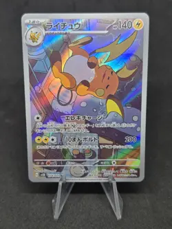 Pokemon TCG Raichu #74 Pokemon Japanese Clay Burst Illustration Rare - Image 1