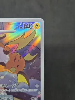 Pokemon TCG Raichu #74 Pokemon Japanese Clay Burst Illustration Rare - Image 2