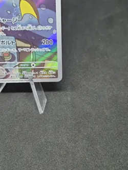 Pokemon TCG Raichu #74 Pokemon Japanese Clay Burst Illustration Rare - Image 5