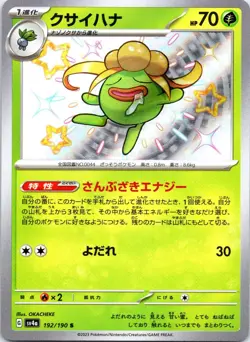 Gloom 192/190 Shiny Shiny Treasure ex Pokemon Japanese Holo Lightly Played - Image 1