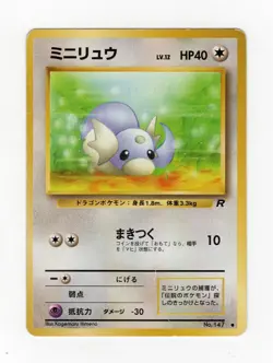 Dratini NO. 147 Common Team Rocket Pokemon Japanese - Image 1