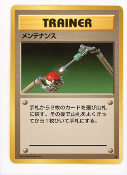 1996 Light Played Pokemon Maintece Base Set Japanese - Image 1