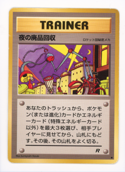1997 Pokemon Classic - Team Rocket Nightly Garbage Run #77 Japanese - Image 1