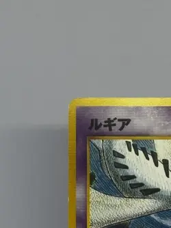 Lugia Neo Premium File No249 Japanese Pokemon Card - Image 2