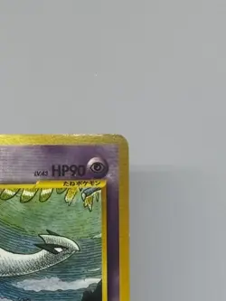 Lugia Neo Premium File No249 Japanese Pokemon Card - Image 5