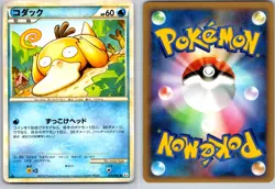 PSYDUCK 015/080 L3 CLASH AT THE SUMMIT JAPANESE POKEMON CARD TCG LP 2010 - Image 1