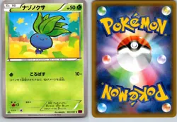 ODDISH 001/081 XY7 BANDIT RING JAPANESE POKEMON CARD TCG LP 2015 - Image 1