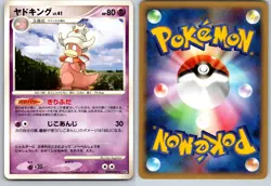 SLOWKING DPBP#087 DP4 MOONLIT PURSUIT JAPANESE POKEMON CARD TCG LP 2007 NON HOLO - Image 1