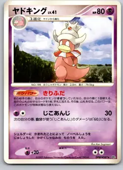 SLOWKING DPBP#087 DP4 MOONLIT PURSUIT JAPANESE POKEMON CARD TCG LP 2007 NON HOLO - Image 2