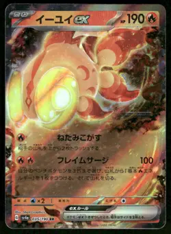 Pokemon Cards Chi-Yu EX 035/190 Shiny Treasure ex Double Rare Japanese NM - Image 1