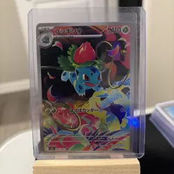 Ivysaur #65 Pokemon Japanese Mega Brave - Image 2