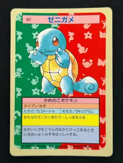 [NM] Squirtle Pokemon Card Japanese No.007 Topsun Blue Back 1995 VA44 - Image 2