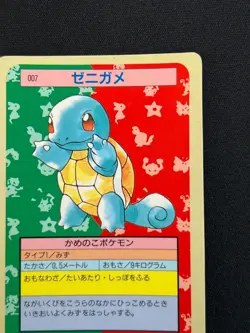[NM] Squirtle Pokemon Card Japanese No.007 Topsun Blue Back 1995 VA44 - Image 5