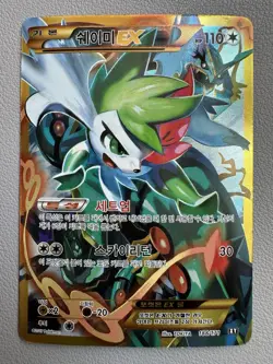 Shaymin EX 188/171 Korean Holo Full Art Rare Pokemon Card - XY Set - LP - Image 1