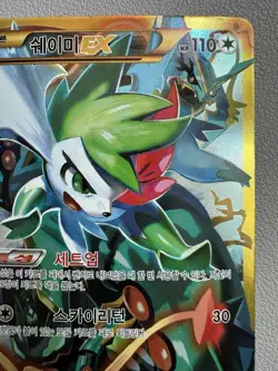 Shaymin EX 188/171 Korean Holo Full Art Rare Pokemon Card - XY Set - LP - Image 3