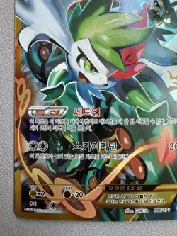 Shaymin EX 188/171 Korean Holo Full Art Rare Pokemon Card - XY Set - LP - Image 4