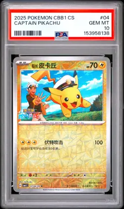 2025 POKEMON SIMPLIFIED CHINESE CBB1 C-GEM PACK VOL 1 #04 CAPTAIN PIKACHU PSA 10 - Image 1