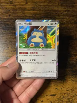 Pokemon Chinese Snorlax Pikachu Holo - Cute - Cool Artwork 142/184 R - Image 2